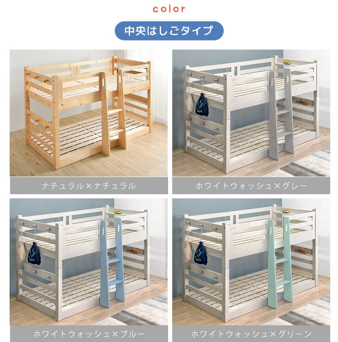 現役ママが考えた 二段ベッド 耐荷重900kg 下段高さ4段階調節 天然木 分離可能 はしご すのこ 【超大型商品】〔49600080〕