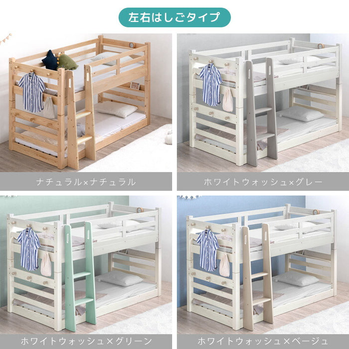 現役ママが考えた 二段ベッド 耐荷重900kg 下段高さ4段階調節 天然木 分離可能 はしご すのこ 【超大型商品】〔49600080〕