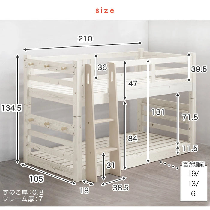 現役ママが考えた 二段ベッド 耐荷重900kg 下段高さ4段階調節 天然木 分離可能 はしご すのこ 【超大型商品】〔49600080〕