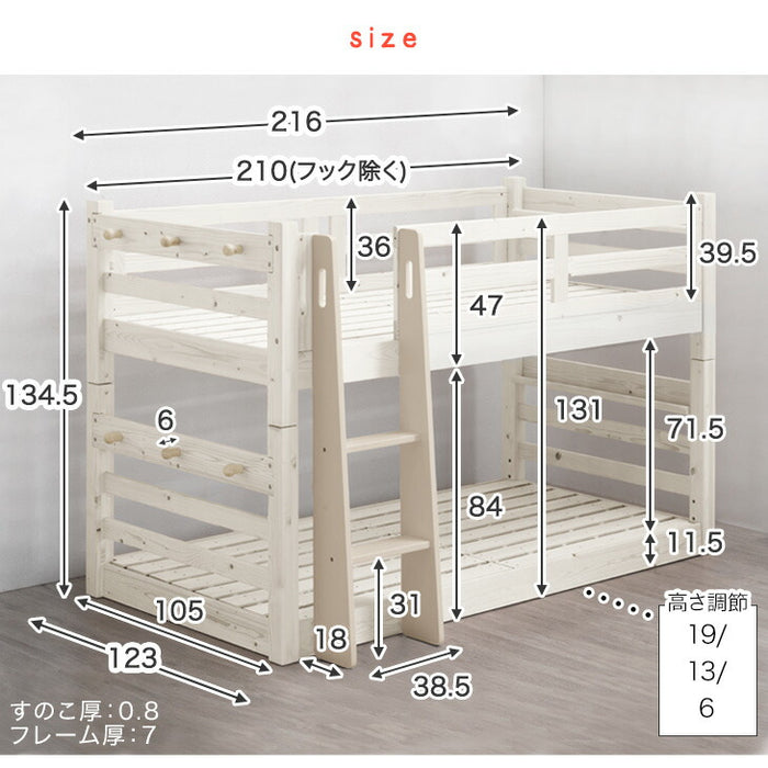 現役ママが考えた 二段ベッド 耐荷重900kg 下段高さ4段階調節 天然木 分離可能 はしご すのこ 【超大型商品】〔49600080〕