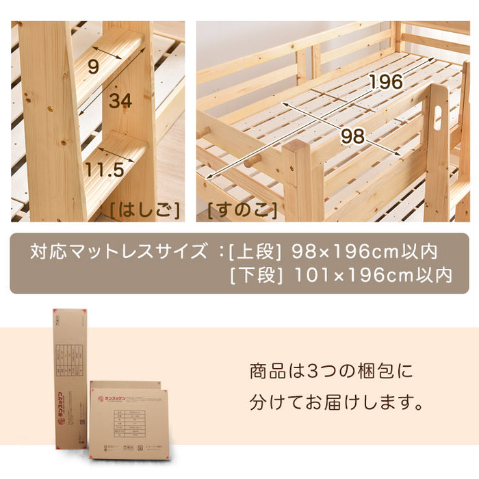 ［お得セット］現役ママが考えた 二段ベッド ポケットコイルマットレス付 耐荷重900kg 下段高さ4段階調節 天然木 分離可能 はしご すのこ 【超大型商品】〔49606080〕