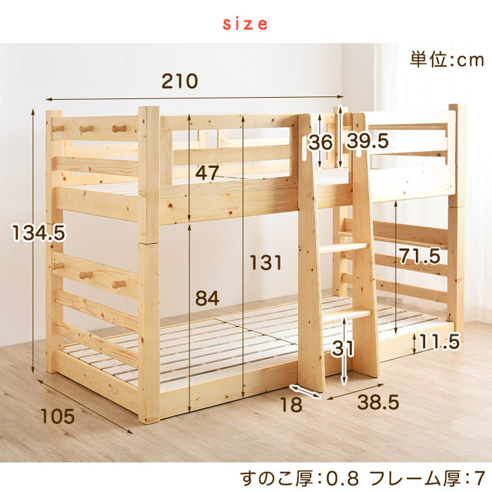 ［お得セット］現役ママが考えた 二段ベッド ポケットコイルマットレス付 耐荷重900kg 下段高さ4段階調節 天然木 分離可能 はしご すのこ 【超大型商品】〔49606080〕