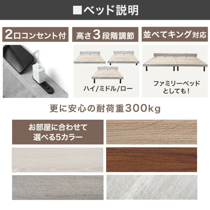 ［シングル］ベッド マットレス付き Goo3D 高反発 宮棚 3段階高さ調整 2口コンセント〔49690258〕