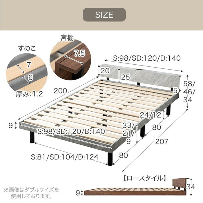 [シングル] 宮棚付きベッド 高さ調節OK 2口コンセント付 ベッドフレーム すのこベッド おしゃれ〔49600140〕