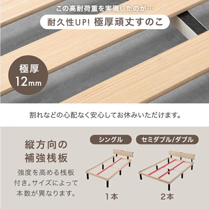 ［シングル］RENEW 宮棚付きベッド 高さ調節OK 2口コンセント付 ベッドフレーム すのこベッド おしゃれ〔49600140〕
