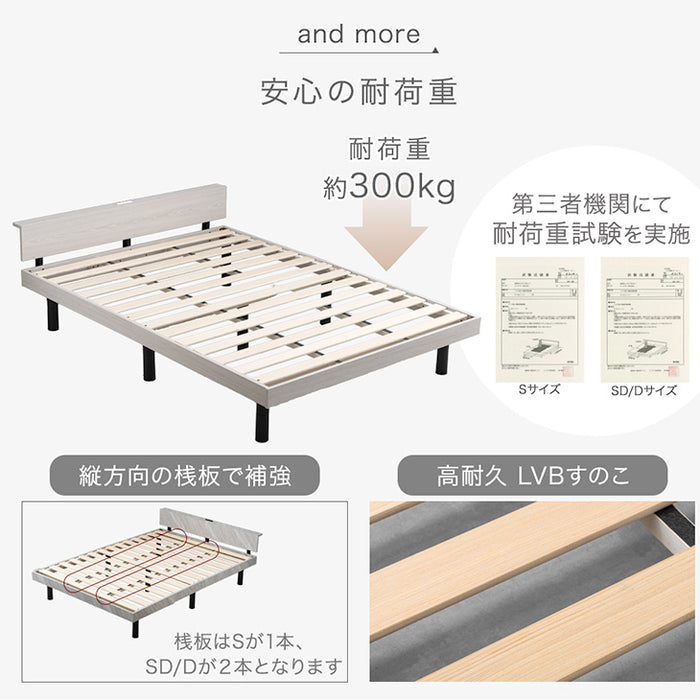 【アウトレット 旧仕様品】 宮棚付きベッド シングル 単品 高さ調節OK 2口コンセント付 ベッドフレーム アッシュグレー 〔4960014004・out3018〕