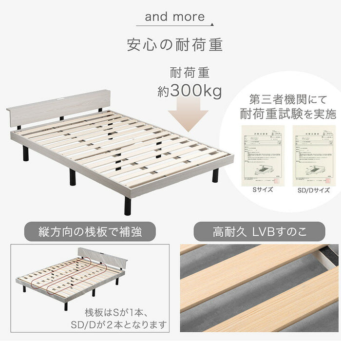 [セミダブル] 宮棚付きベッド 高さ調節OK 2口コンセント付 ベッドフレーム すのこベッド おしゃれ〔49600141〕