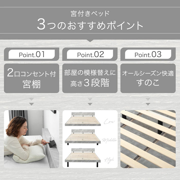 [ダブル] 宮棚付きベッド 高さ調節OK 2口コンセント付 ベッドフレーム すのこベッド おしゃれ〔49600142〕
