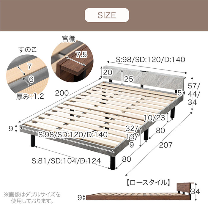 【アウトレット 旧仕様品】 宮棚付きベッド シングル 単品 高さ調節OK 2口コンセント付 ベッドフレーム アッシュグレー 〔4960014004・out3018〕