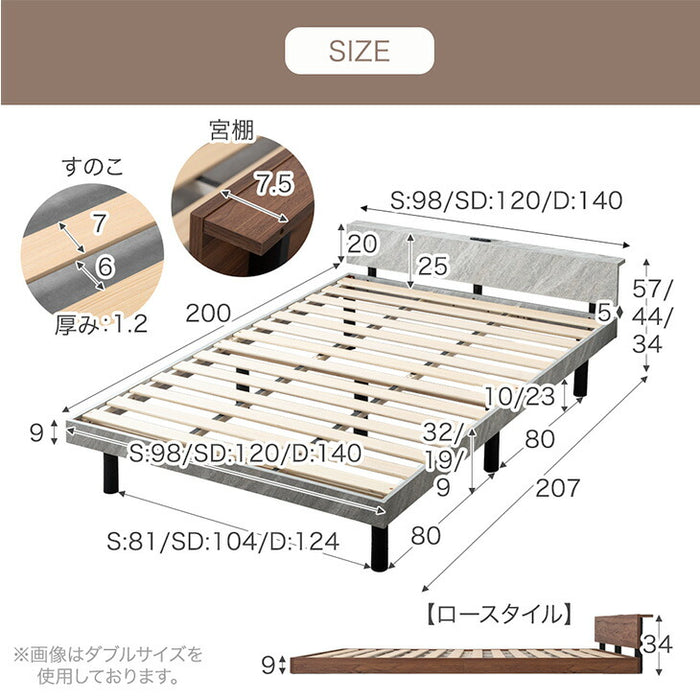 [シングル] 宮棚付きベッド 高さ調節OK 2口コンセント付 ベッドフレーム すのこベッド おしゃれ〔49600140〕