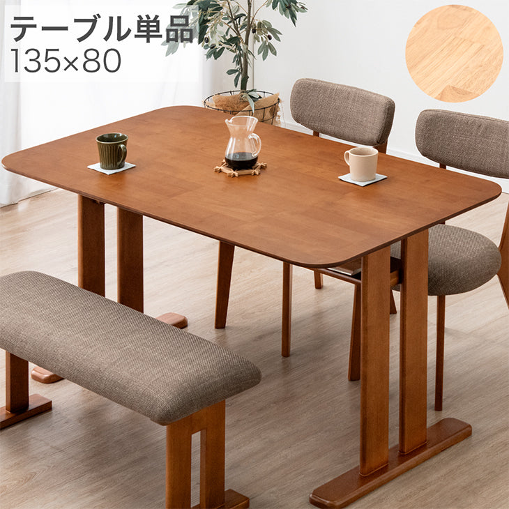 幅135］ダイニングテーブル 棚付き 単品 4人掛け 長方形 天然木 北欧