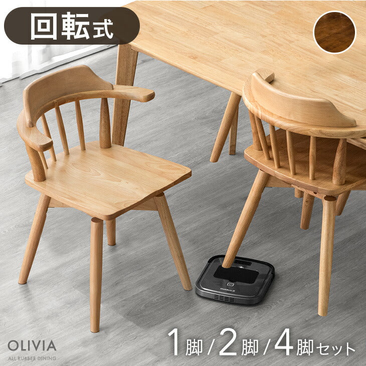 ダイニングチェア｜タンスのゲン本店 家具・寝具の総合通販サイト