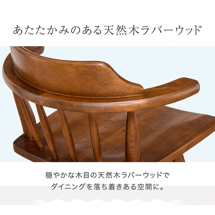 ［単脚］回転チェア 肘付き ダイニング チェア アームチェア 木製〔49600188〕