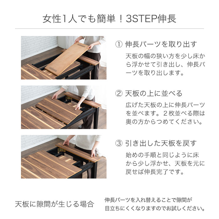 3段階伸長式 ダイニングテーブル 単品 6人掛け 大きめ 木目 木製〔49600194〕