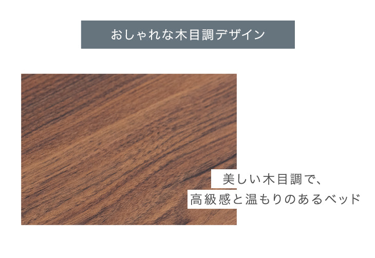 ［ダブル］ステージベッド ベッドフレーム 木目調 ベッド下収納 傷防止フェルト ローベッド〔49600216〕
