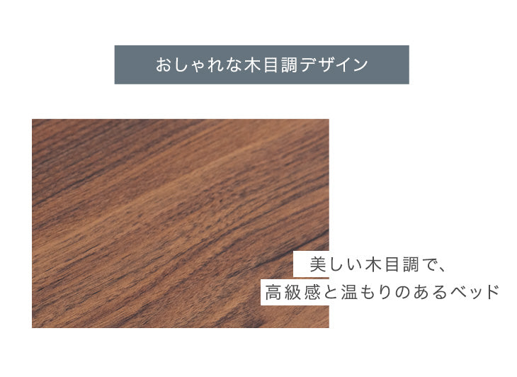 [シングル] ステージベッド フレーム単品 宮付き 2口 USB おしゃれ 宮棚 木目 ローベッド〔49600217〕