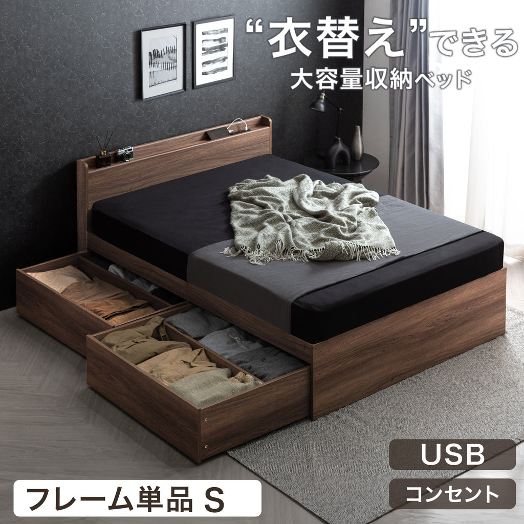 大容量収納ベッド ［シングル 幅98cm］ 約300L リバーシブル引き出し