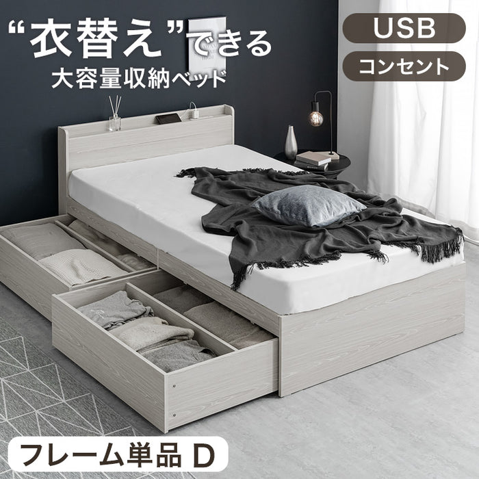 【アウトレット 旧仕様品】［ダブル］衣替えできる 大容量収納ベッド USB 2コンセント 宮付き 引き出し付き チェストベッド 収納ベッド〔4960022204・out3288〕