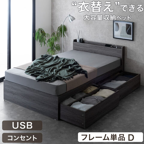 【アウトレット 旧仕様品】［ダブル］衣替えできる 大容量収納ベッド USB 2コンセント 宮付き 引き出し付き チェストベッド チャコールグレー〔4960022206・out3361〕