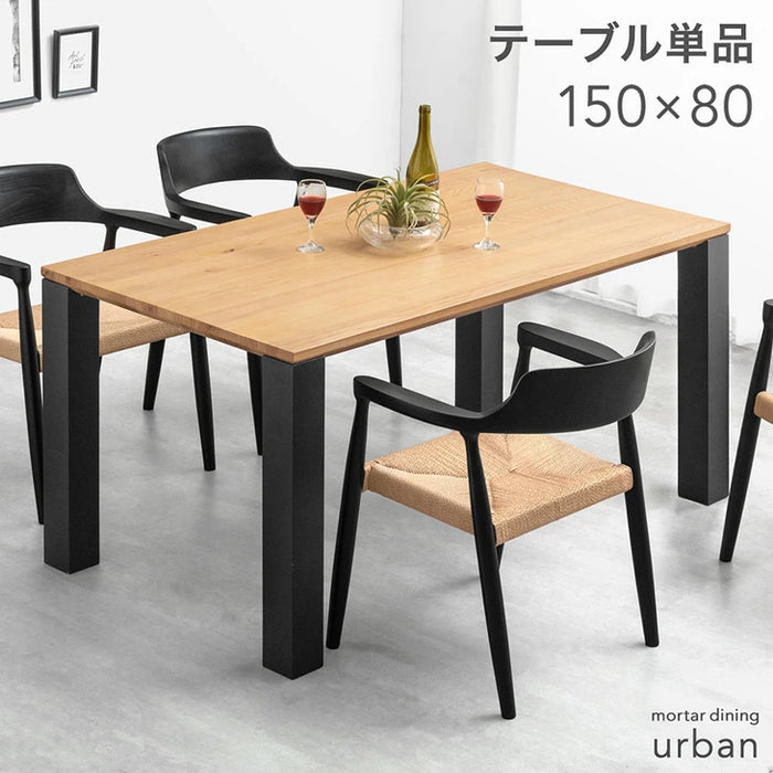 150×80］ダイニングテーブル 単品 4人掛け 天然木 モルタル調 長方形