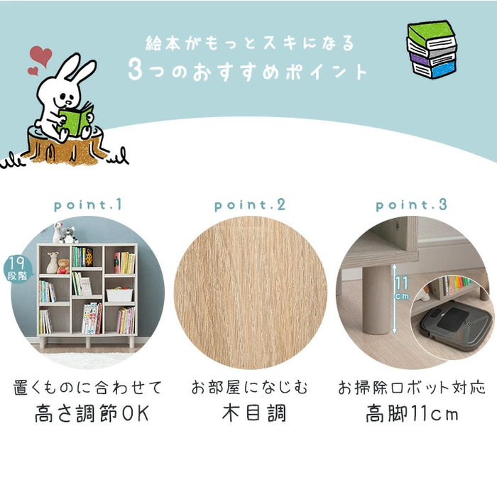 幅90 絵本棚 3段 高さ19段階 おもちゃ収納 木製 収納ラック キッズラック 本棚 ラック〔49600271〕