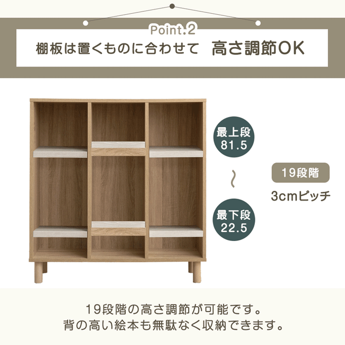 ［幅90］飾れる絵本ラック 2台セット 3段 ディスプレイ おもちゃ収納 キッズラック 収納 木製 子供 棚 おしゃれ 本棚〔49600264〕