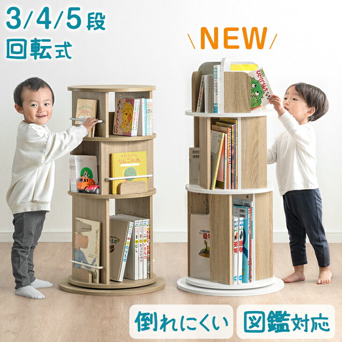 ［4段・図鑑2段・Bモデル］＜倒れにくい安心設計＞回転絵本ラック 図鑑対応 絵本棚 回転本棚 おしゃれ スリム〔49600498〕