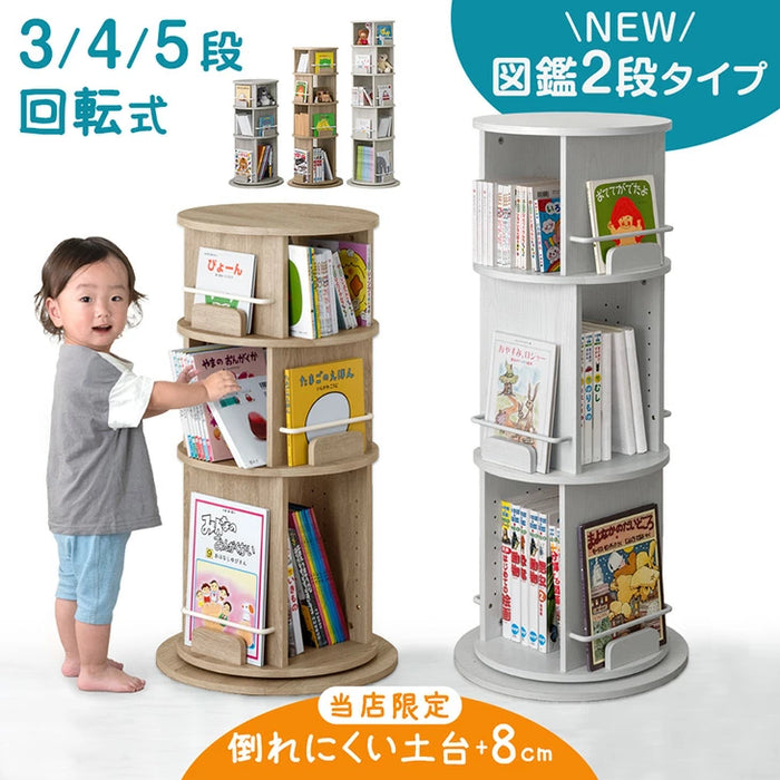 回転式 本棚 4段 絵本棚 収納 単行本 オシャレ棚 シェルフ 楽天市場 回転式 本棚 4段 絵本棚 収納 単行本 オシャレ棚 シェルフ 楽天市場