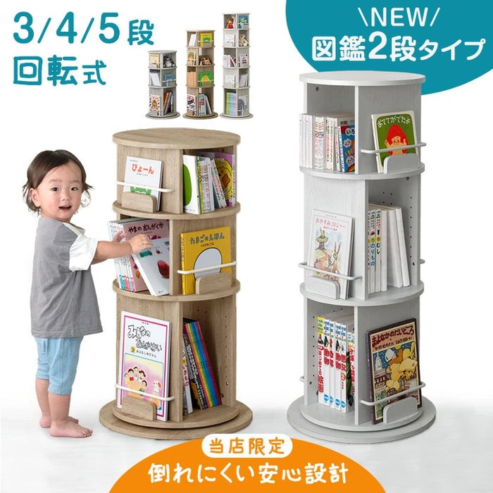 もめん絵本棚 Amazon.co.jp: タンスのゲン 絵本ラック 回転式 5段 もめん絵本棚 Amazon.co.jp: タンスのゲン 絵本ラック 回転式 5段