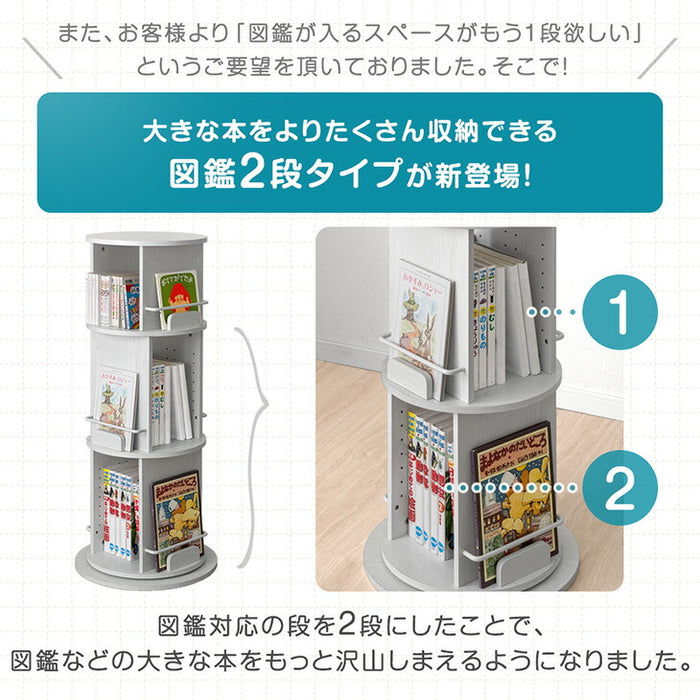 ［3段］回転 絵本棚  1段図鑑対応サイズ 飾り棚 絵本ラック キッズラック 大容量 省スペース 子供部屋 リビング おしゃれ 〔49600315〕
