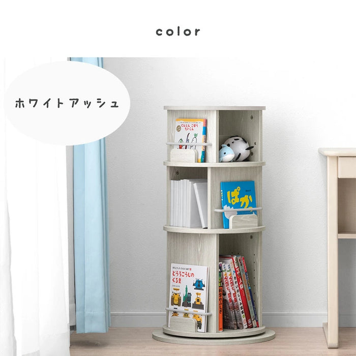 ［4段］回転 絵本棚 図鑑対応 飾り棚 絵本ラック キッズラック 大容量 省スペース 子供部屋 リビング おしゃれ 〔49600316〕