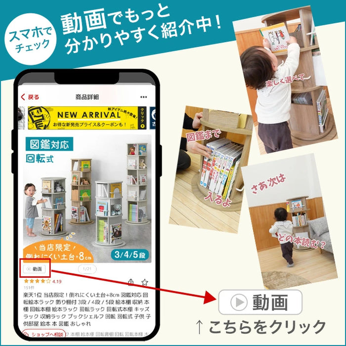 ［3段］回転 絵本棚 2段図鑑対応サイズ 飾り棚 絵本ラック キッズラック 大容量 省スペース 子供部屋 リビング おしゃれ 〔49600375〕