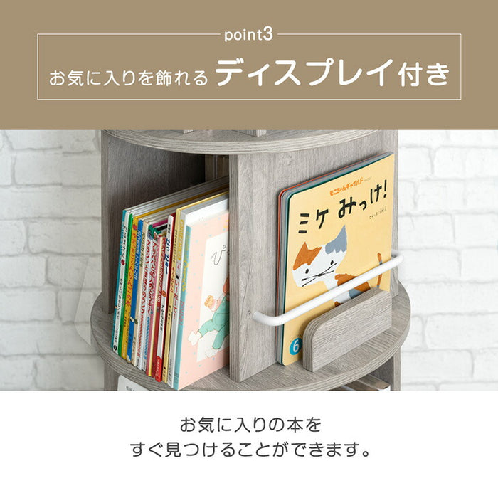 【アウトレット 旧仕様品】回転 絵本棚  5段 飾り棚 絵本ラック キッズラック 大容量 省スペース 子供部屋 ホワイトアッシュ 〔4960027513・out2981〕