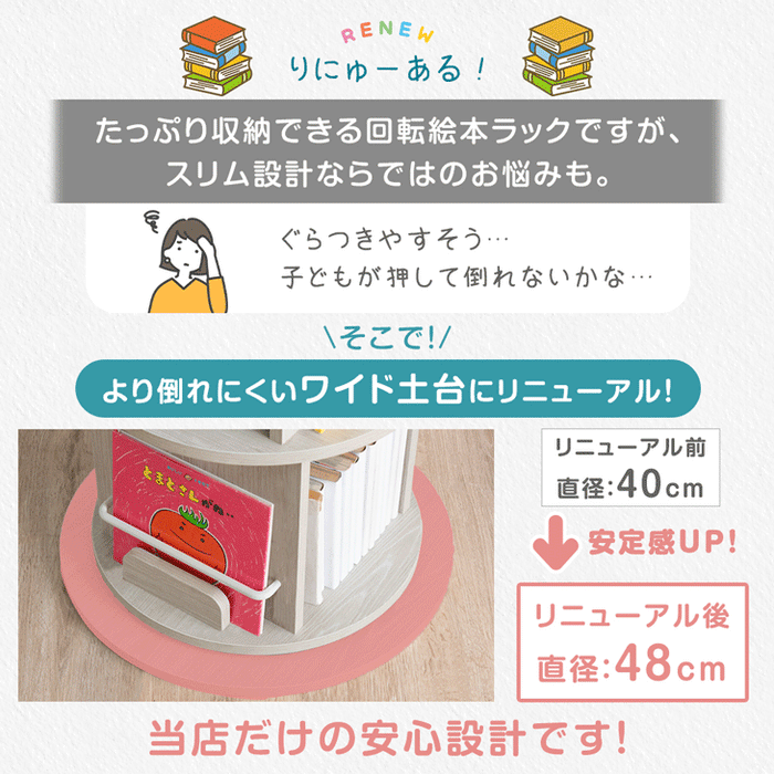 ［3段］回転 絵本棚 2段図鑑対応サイズ 飾り棚 絵本ラック キッズラック 大容量 省スペース 子供部屋 リビング おしゃれ 〔49600375〕