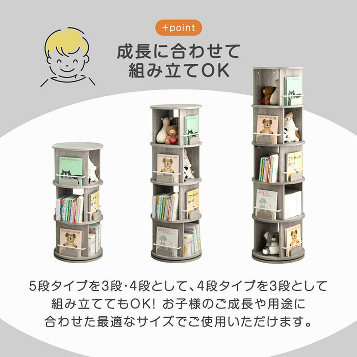 【アウトレット 旧仕様品】回転 絵本棚  5段 飾り棚 絵本ラック キッズラック 大容量 省スペース 子供部屋 ホワイトアッシュ 〔4960027513・out2981〕
