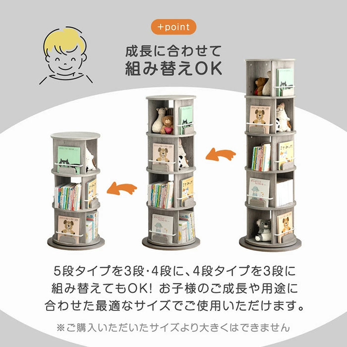 回転 絵本棚  4段 飾り棚 絵本ラック キッズラック 大容量 省スペース 子供部屋 リビング おしゃれ 〔49600274〕