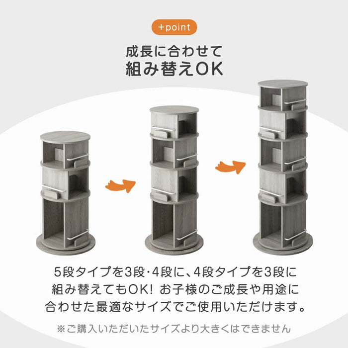 ［4段］回転 絵本棚 図鑑対応 飾り棚 絵本ラック キッズラック 大容量 省スペース 子供部屋 リビング おしゃれ 〔49600316〕