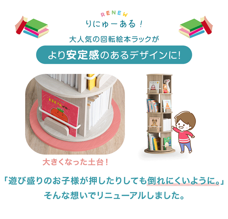 回転 絵本棚  4段 飾り棚 絵本ラック キッズラック 大容量 省スペース 子供部屋 リビング おしゃれ 〔49600274〕