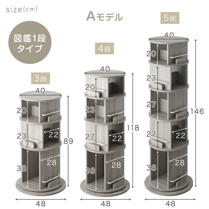 ［4段・図鑑2段・Bモデル］＜倒れにくい安心設計＞回転絵本ラック 図鑑対応 絵本棚 回転本棚 おしゃれ スリム〔49600498〕