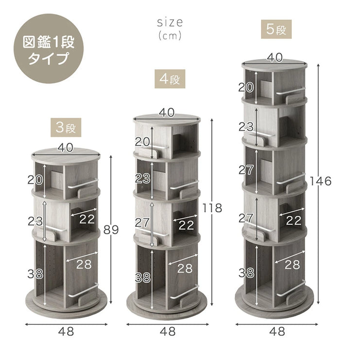［3段］回転 絵本棚 2段図鑑対応サイズ 飾り棚 絵本ラック キッズラック 大容量 省スペース 子供部屋 リビング おしゃれ 〔49600375〕