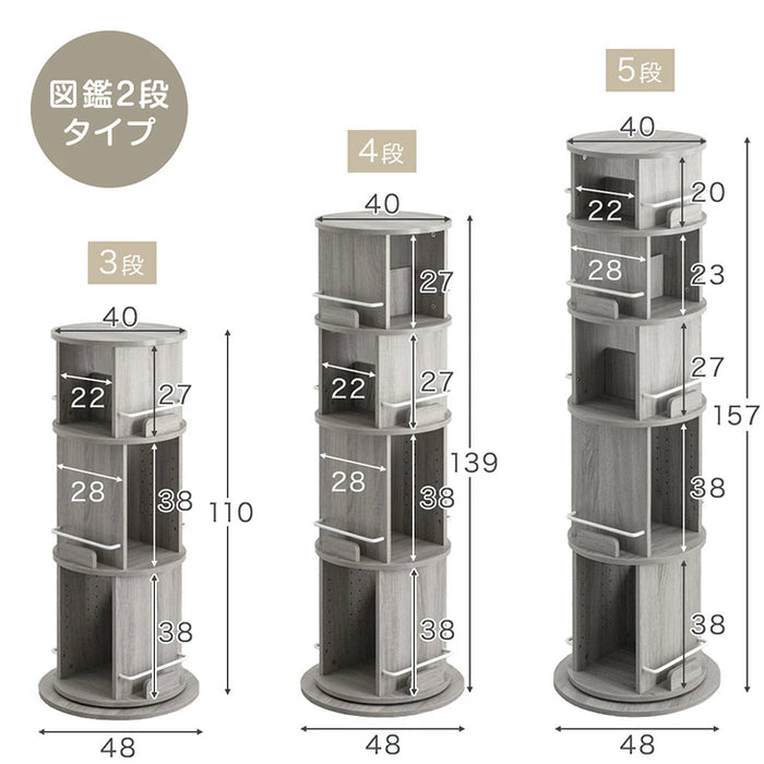 ［3段］回転 絵本棚 2段図鑑対応サイズ 飾り棚 絵本ラック キッズラック 大容量 省スペース 子供部屋 リビング おしゃれ 〔49600375〕