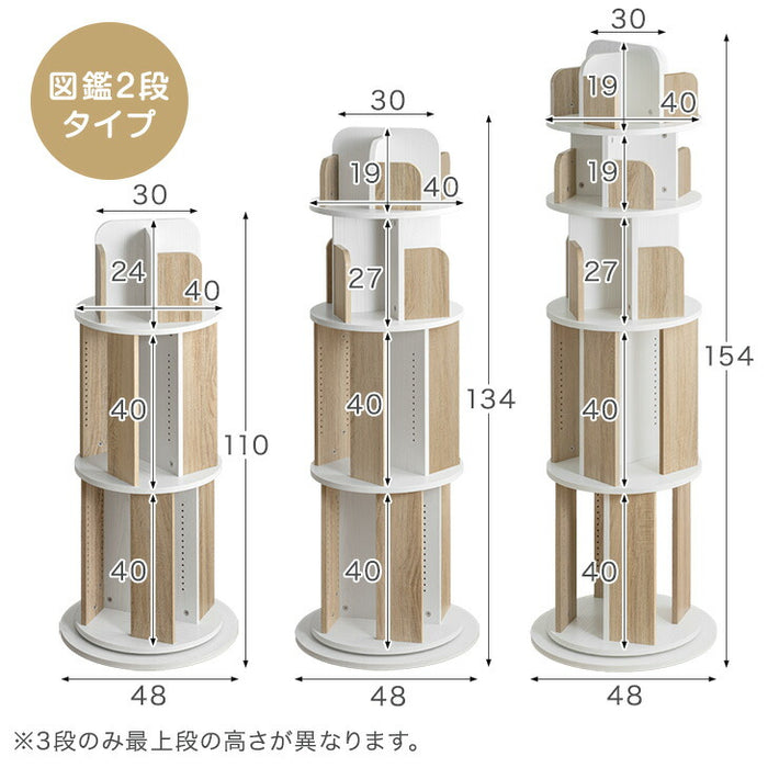 ［4段・図鑑2段・Bモデル］＜倒れにくい安心設計＞回転絵本ラック 図鑑対応 絵本棚 回転本棚 おしゃれ スリム〔49600498〕