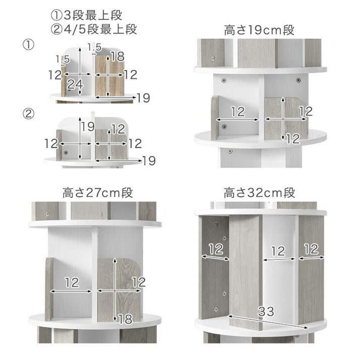 ［4段・図鑑2段・Bモデル］＜倒れにくい安心設計＞回転絵本ラック 図鑑対応 絵本棚 回転本棚 おしゃれ スリム〔49600498〕