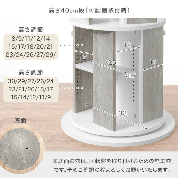 ［4段・図鑑2段・Bモデル］＜倒れにくい安心設計＞回転絵本ラック 図鑑対応 絵本棚 回転本棚 おしゃれ スリム〔49600498〕