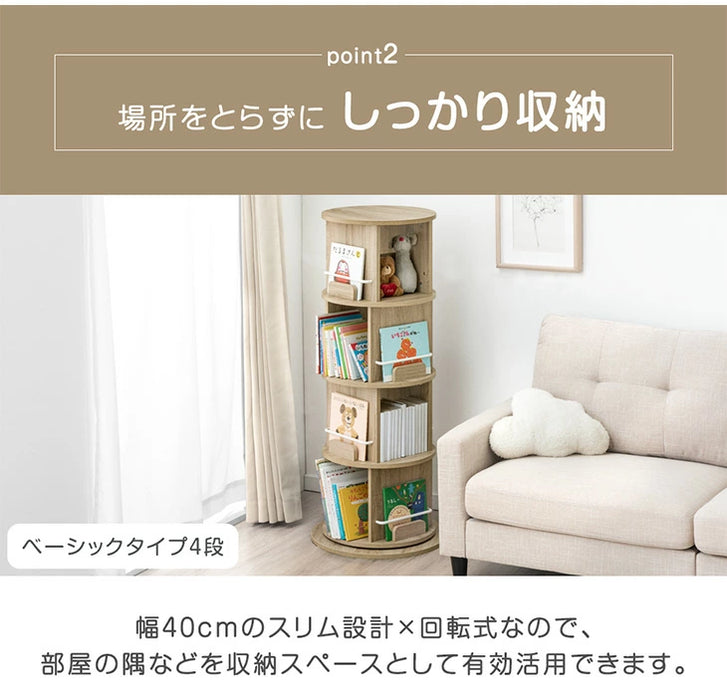 ［4段］回転 絵本棚 図鑑対応 飾り棚 絵本ラック キッズラック 大容量 省スペース 子供部屋 リビング おしゃれ 〔49600316〕