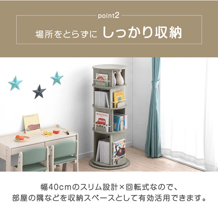 ［4段］回転 絵本棚 図鑑対応 飾り棚 絵本ラック キッズラック 大容量 省スペース 子供部屋 リビング おしゃれ 〔49600316〕