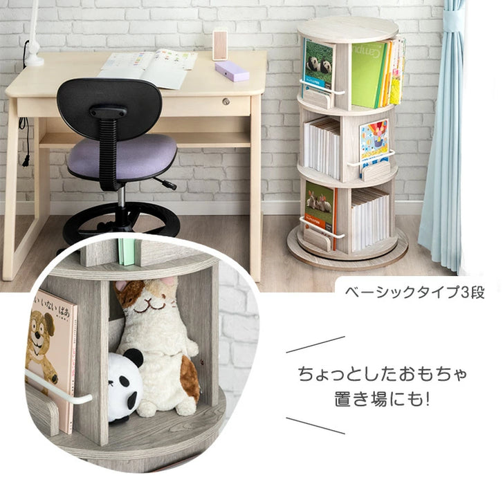 ［3段］回転 絵本棚 図鑑対応 飾り棚 絵本ラック キッズラック 大容量 省スペース 子供部屋 リビング おしゃれ 〔49600315〕