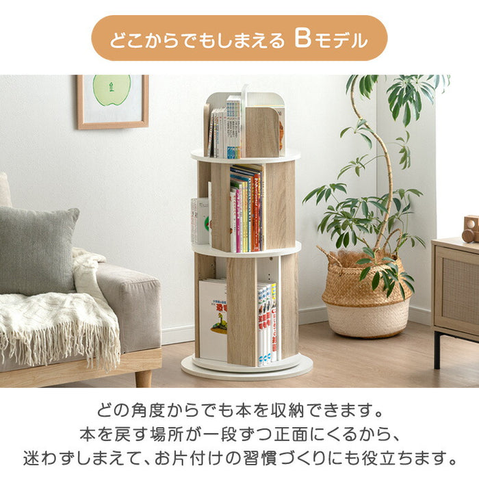 ［4段・図鑑2段・Bモデル］＜倒れにくい安心設計＞回転絵本ラック 図鑑対応 絵本棚 回転本棚 おしゃれ スリム〔49600498〕