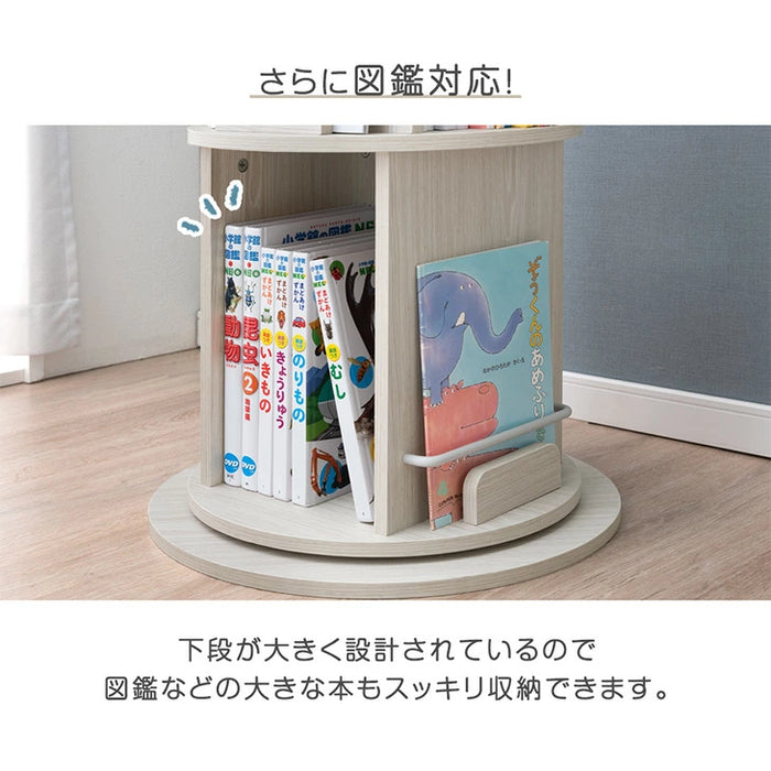 ［3段］回転 絵本棚 2段図鑑対応サイズ 飾り棚 絵本ラック キッズラック 大容量 省スペース 子供部屋 リビング おしゃれ 〔49600375〕