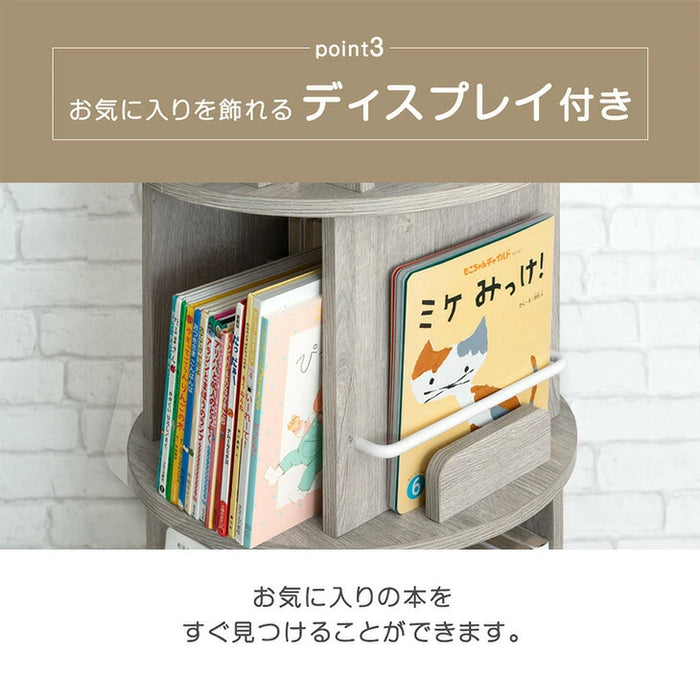 【大決算プライス】回転 絵本棚  5段 飾り棚 絵本ラック キッズラック 大容量 省スペース 子供部屋 リビング おしゃれ 〔49600275〕
